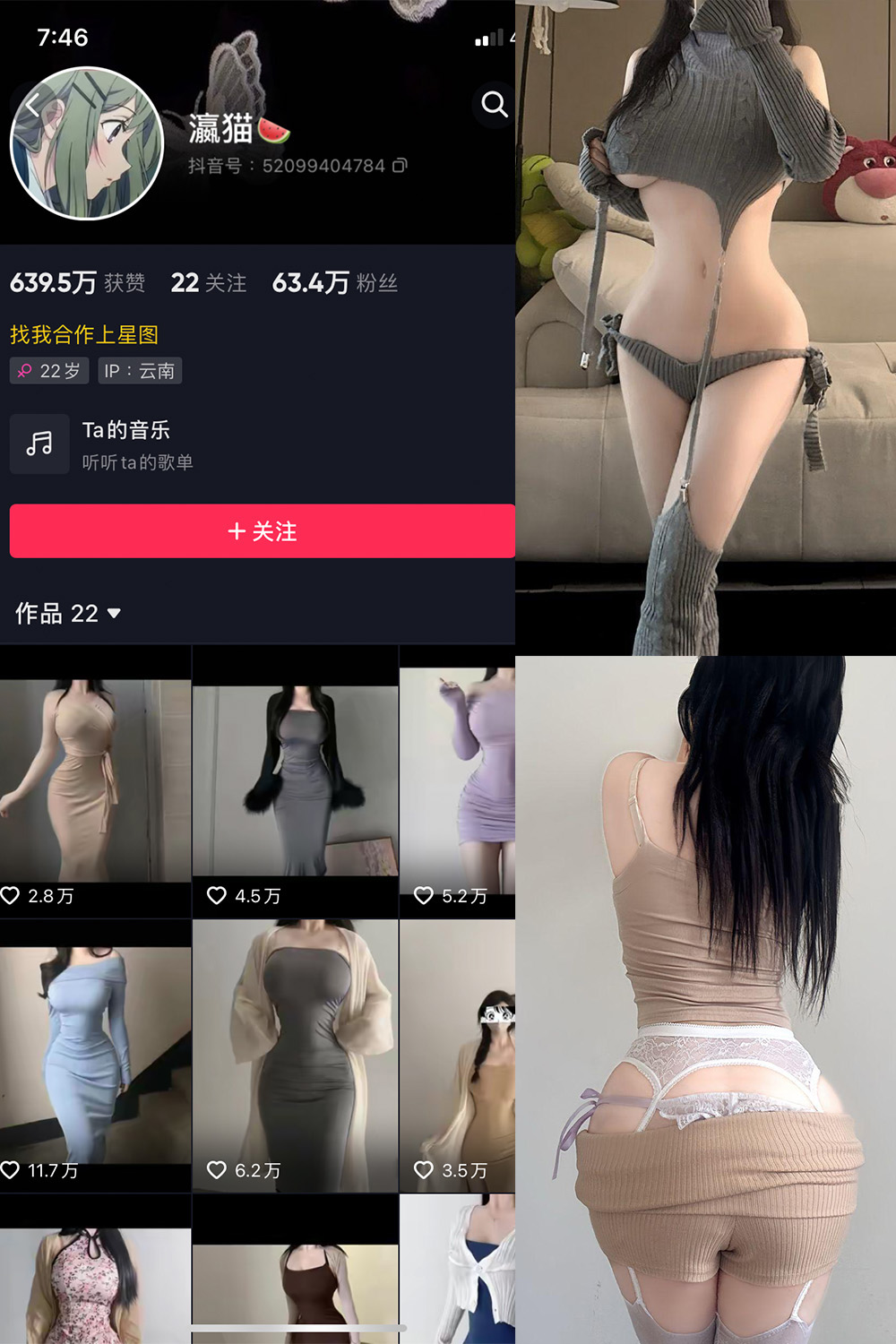 抖音 瀛猫 微密圈 NO.059期