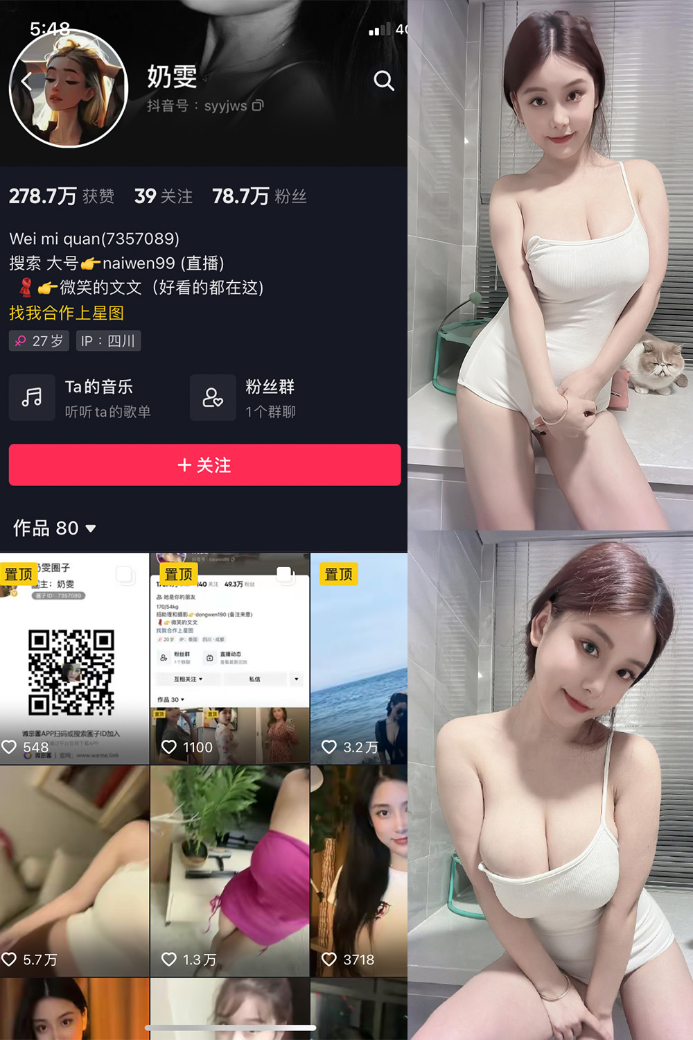 抖音 奶雯 微密圈 NO.006期