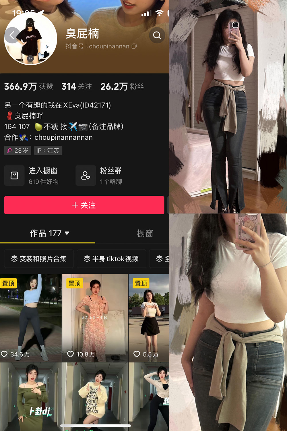 抖音 臭屁楠 微密圈 NO.001期