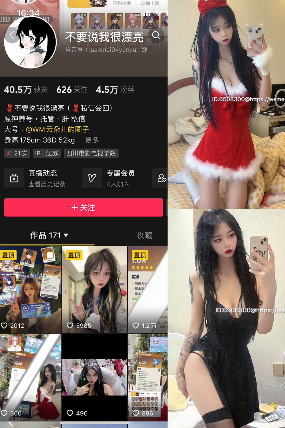 抖音 云朵儿 微密圈 NO.002期