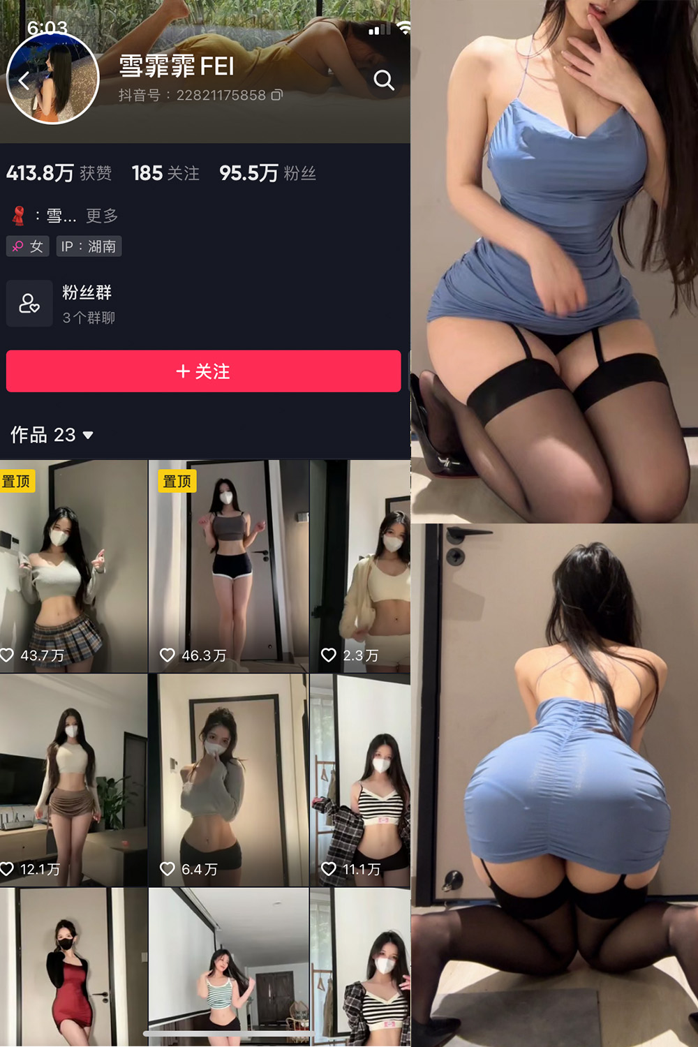 抖音 雪霏霏FEI 微密圈 NO.009期