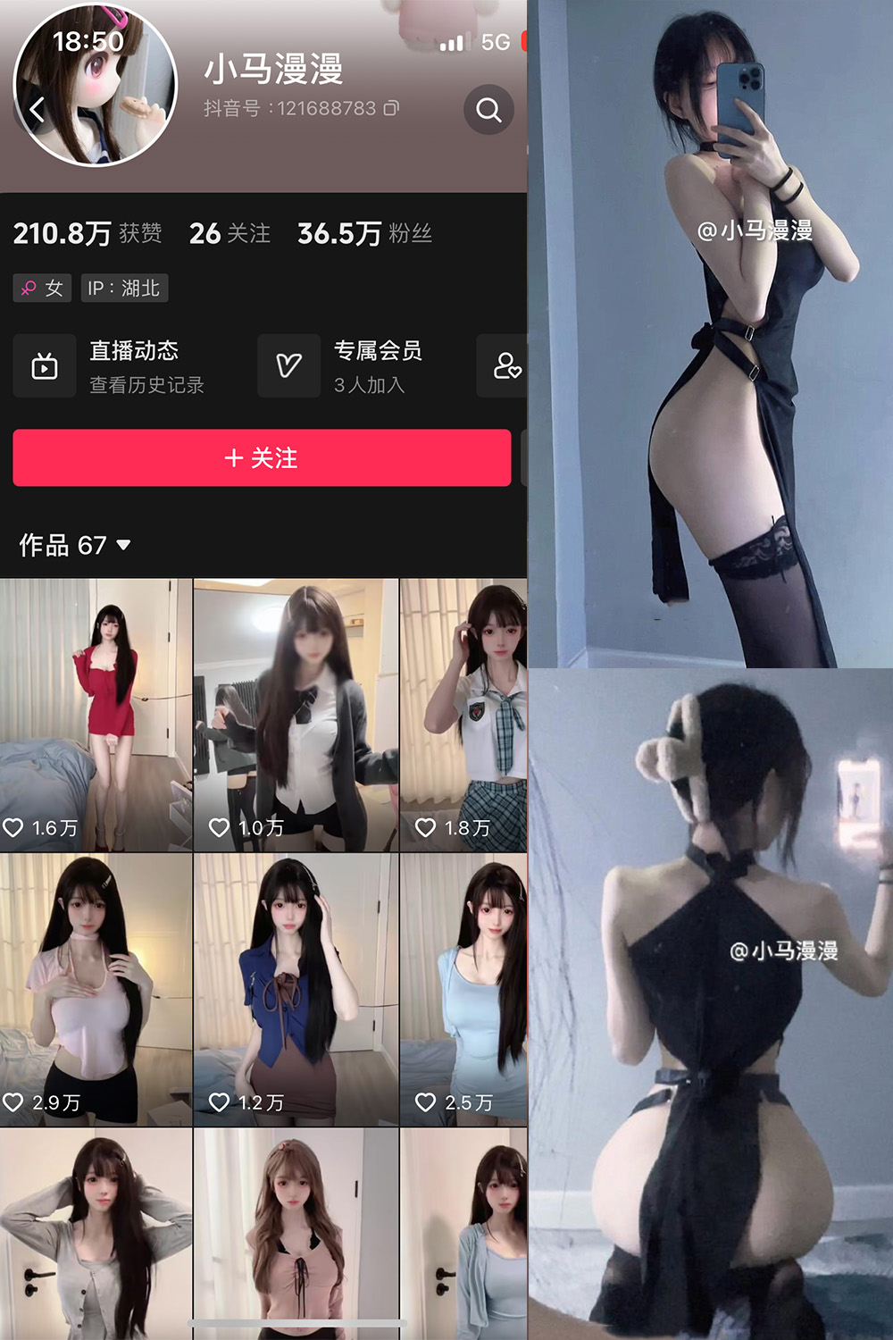 抖音 小马漫漫 微密圈 NO.033期