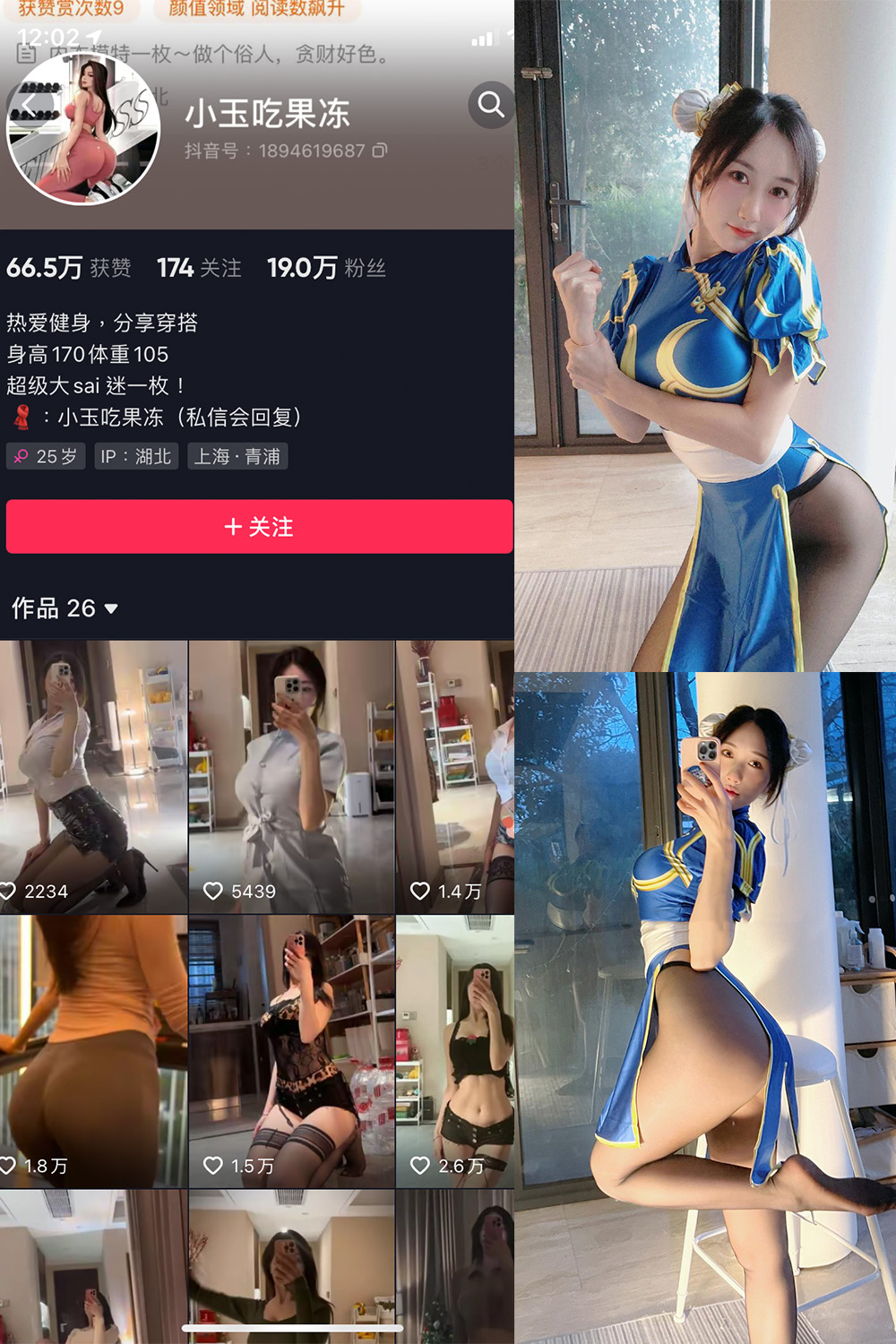 抖音 小玉吃果冻 微密圈 NO.002期