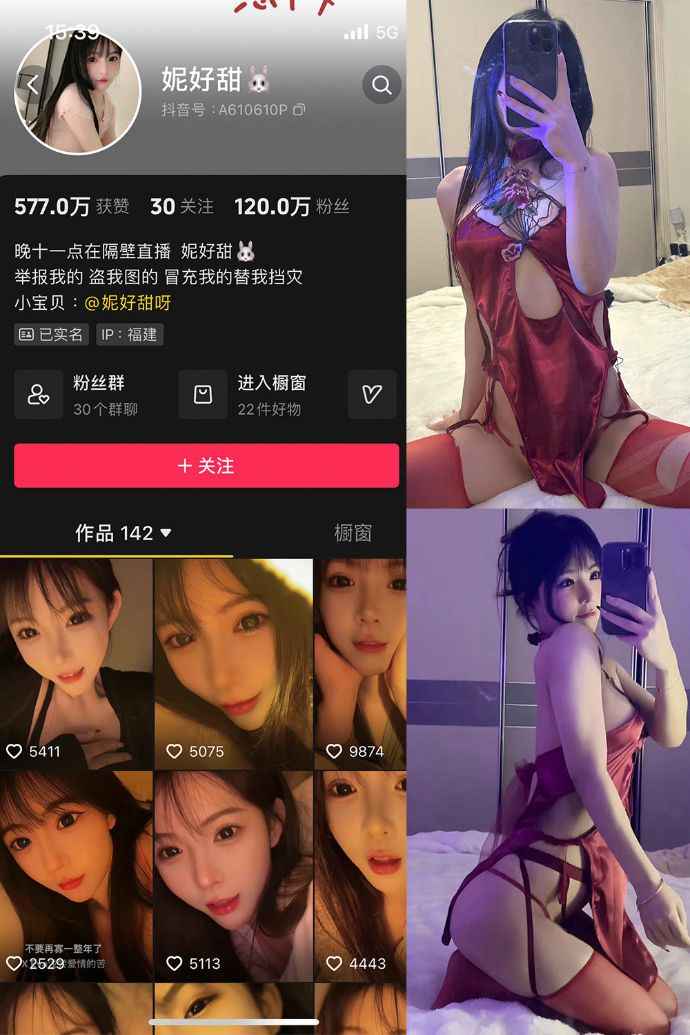 抖音 妮好甜 微密圈 011期