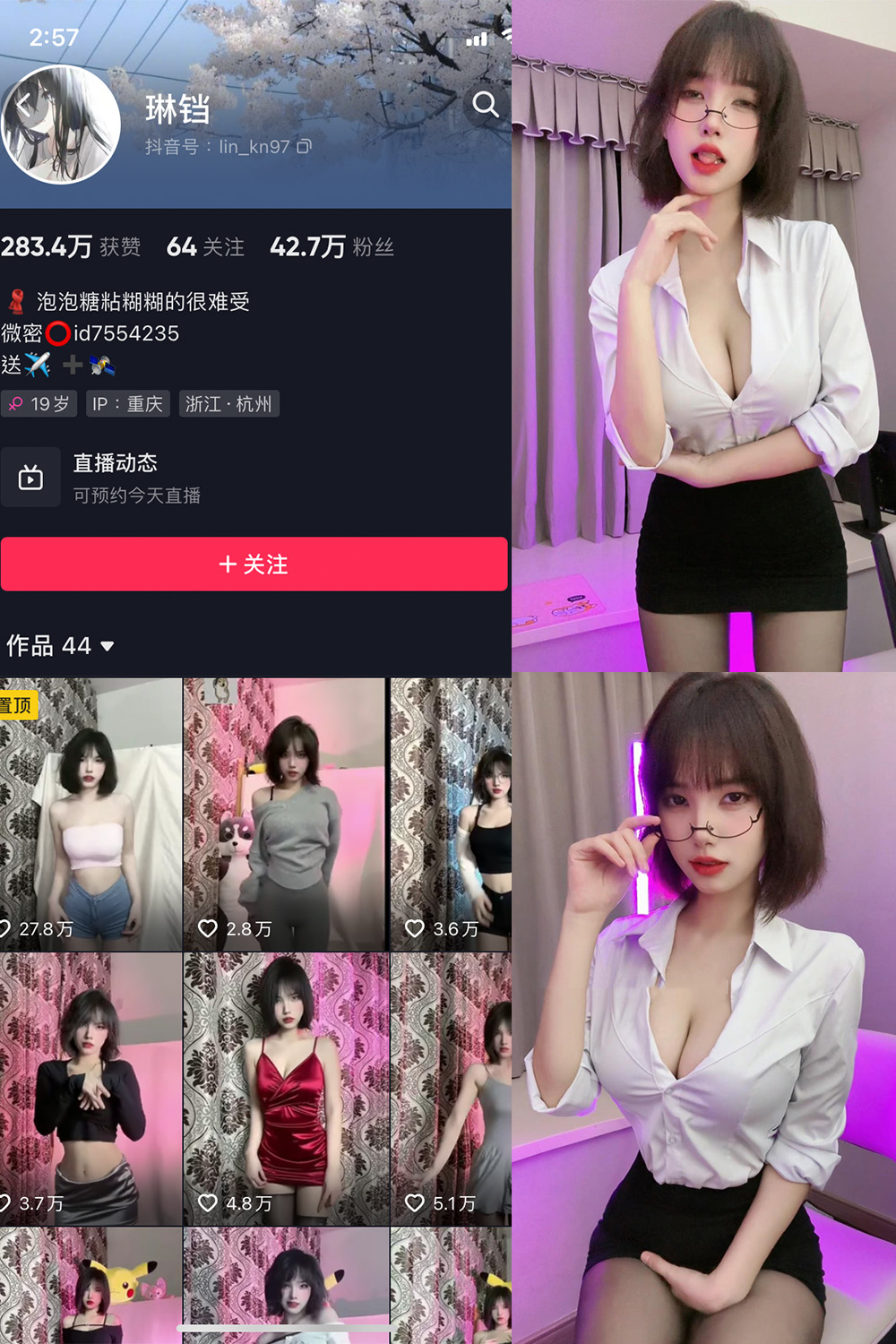 抖音 琳铛 微密圈 NO.024期