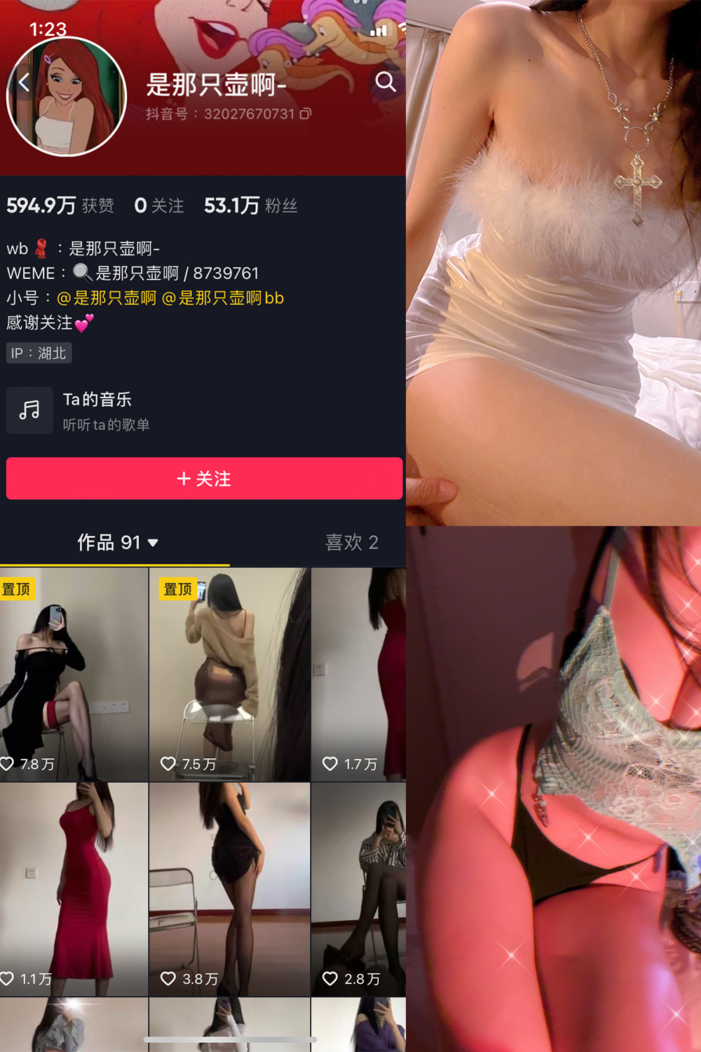 抖音 是那只壶啊 微密圈 NO.010期