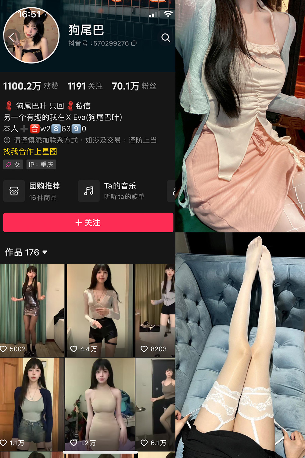 抖音 狗尾巴 微密圈 NO.005期