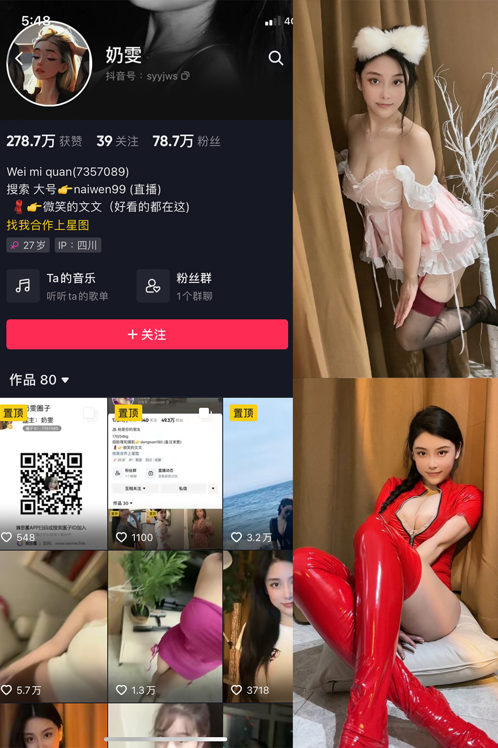 抖音 奶雯 微密圈 NO.002期