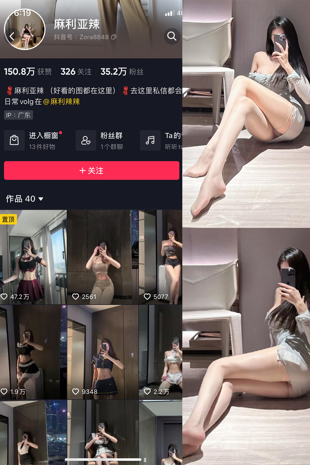 抖音 麻利亚辣 微密圈 NO.064期