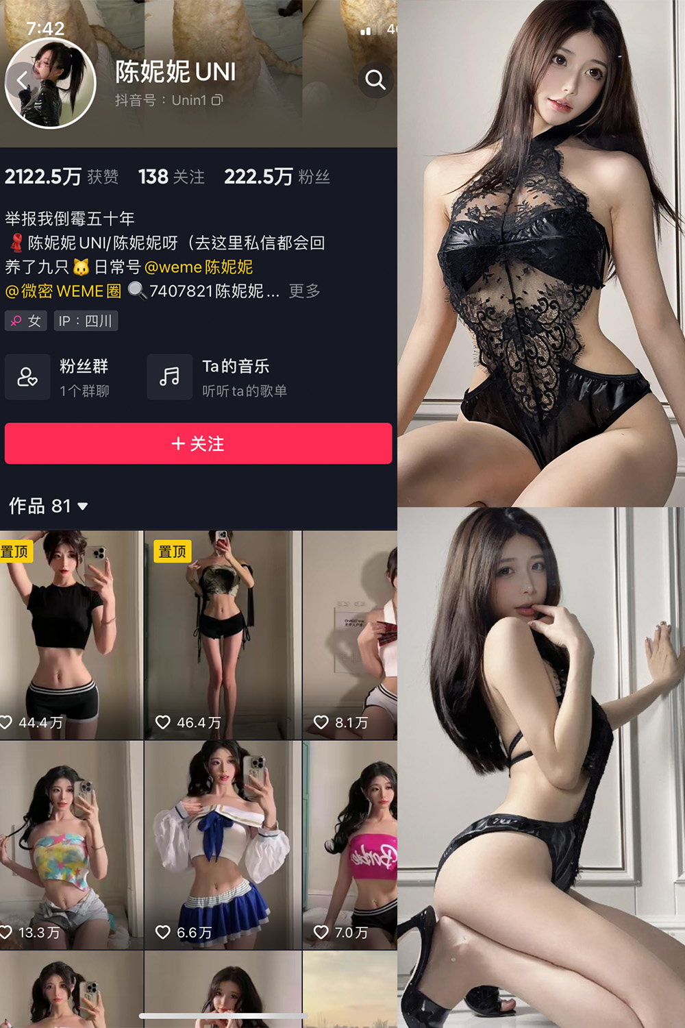 抖音 陈妮腻UNI 微密圈 NO.073期