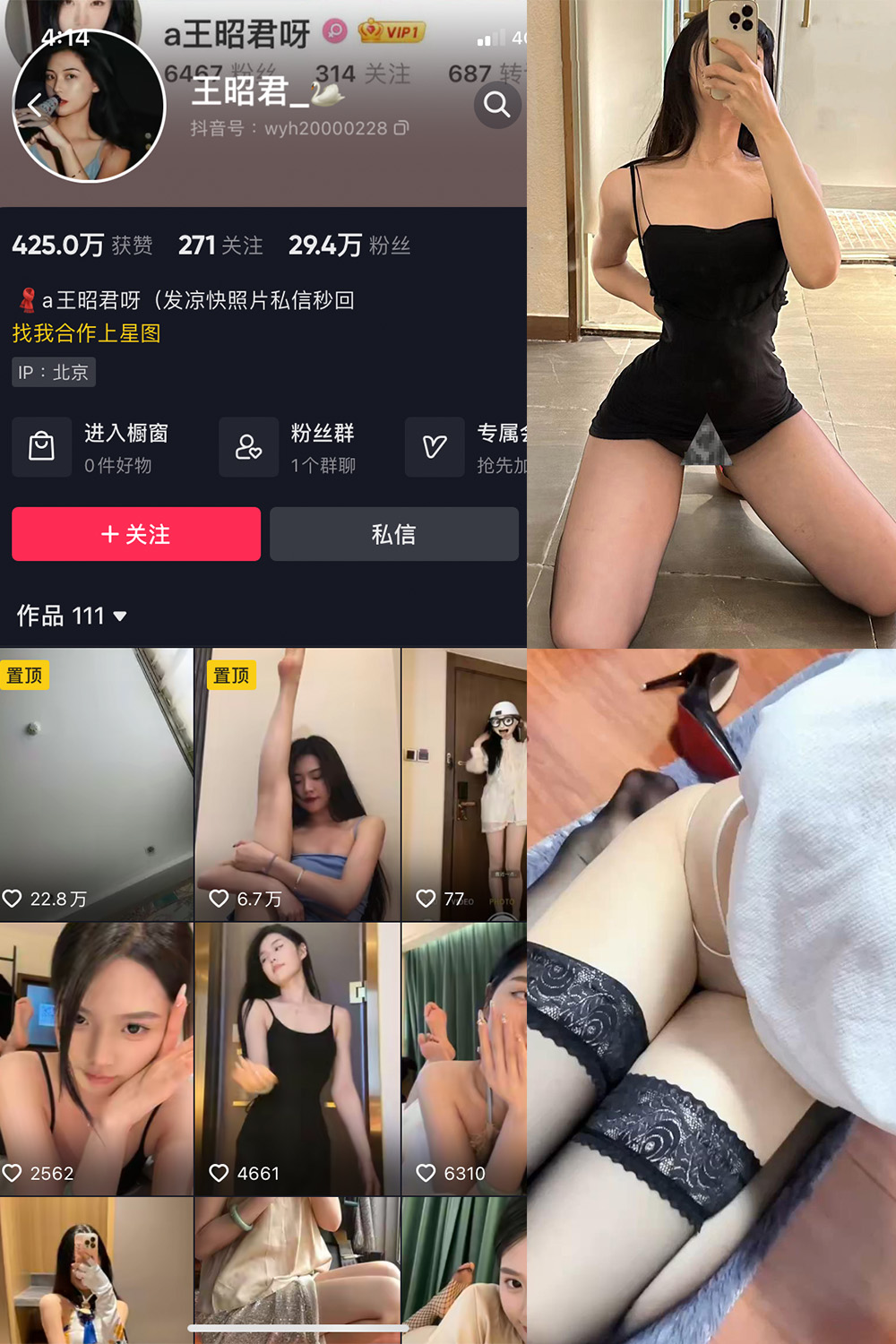 抖音 王昭君 微密圈 NO.016期