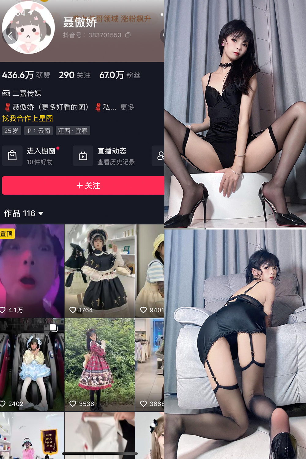 抖音 聂傲娇 微密圈 NO.071期