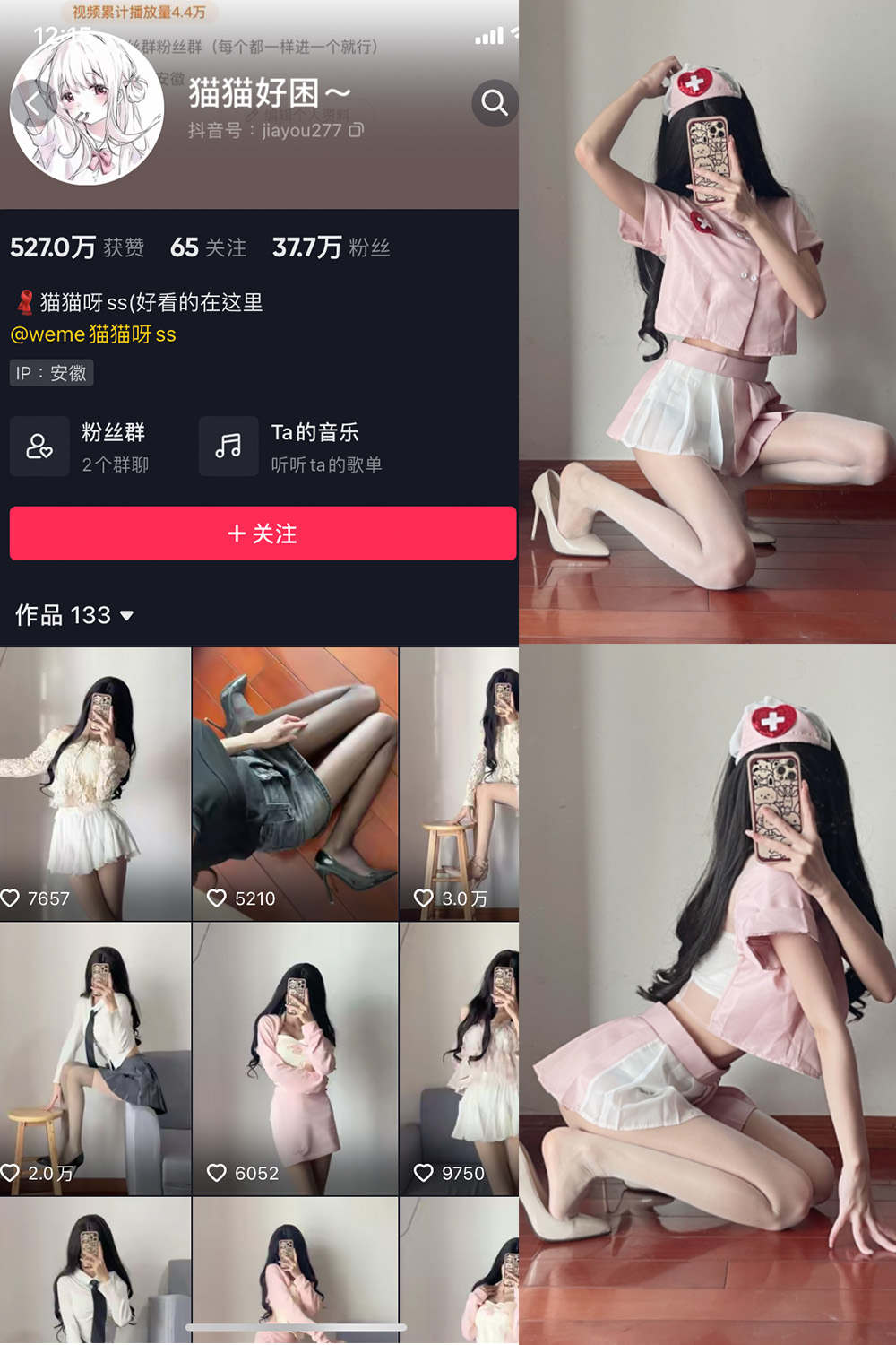 抖音 猫猫好困 微密圈 NO.017期