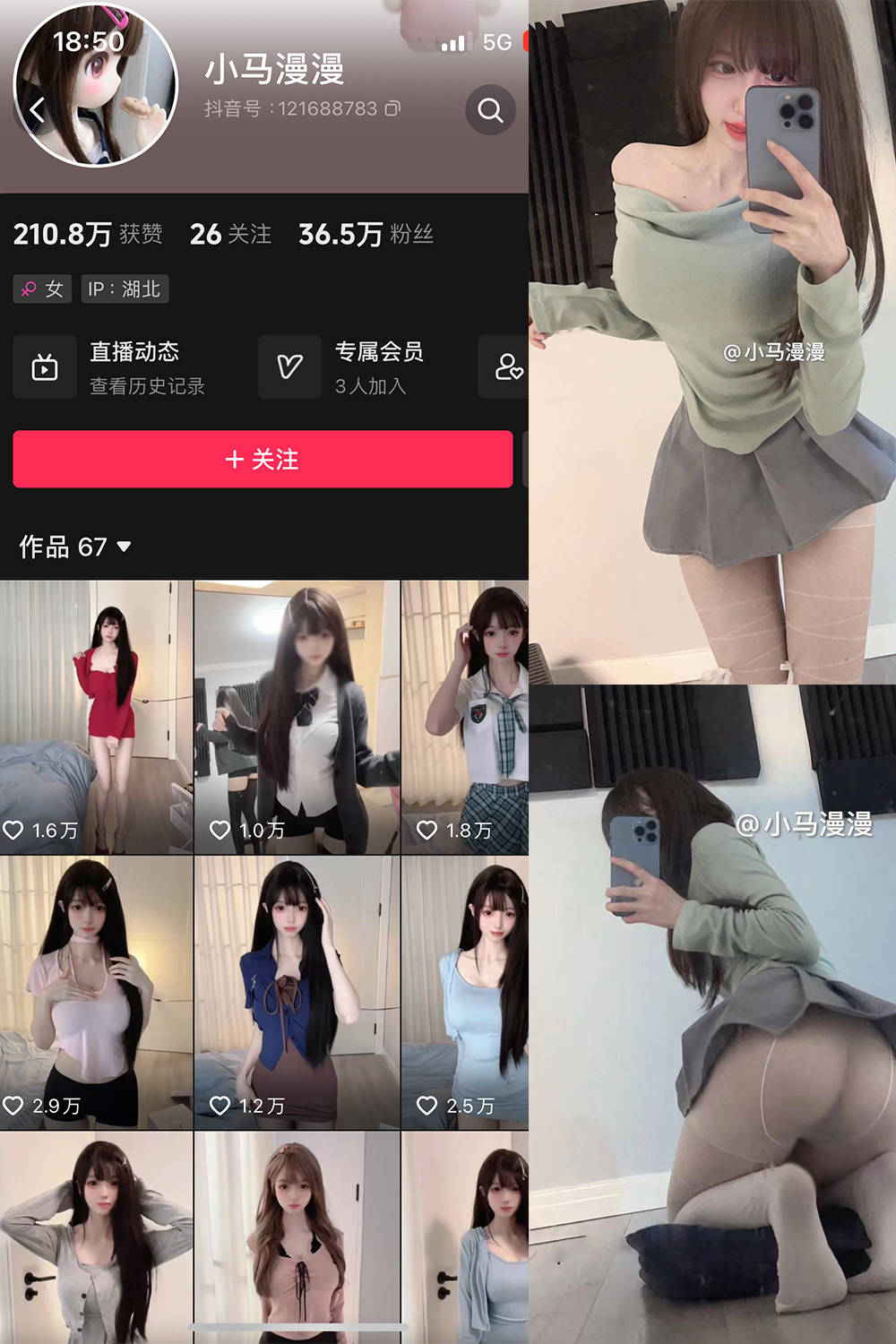 抖音 小马漫漫 微密圈 NO.015期