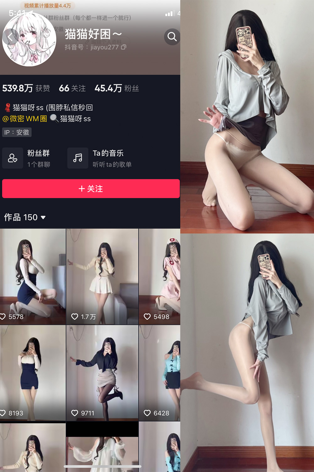 抖音 猫猫好困 微密圈 NO.025期