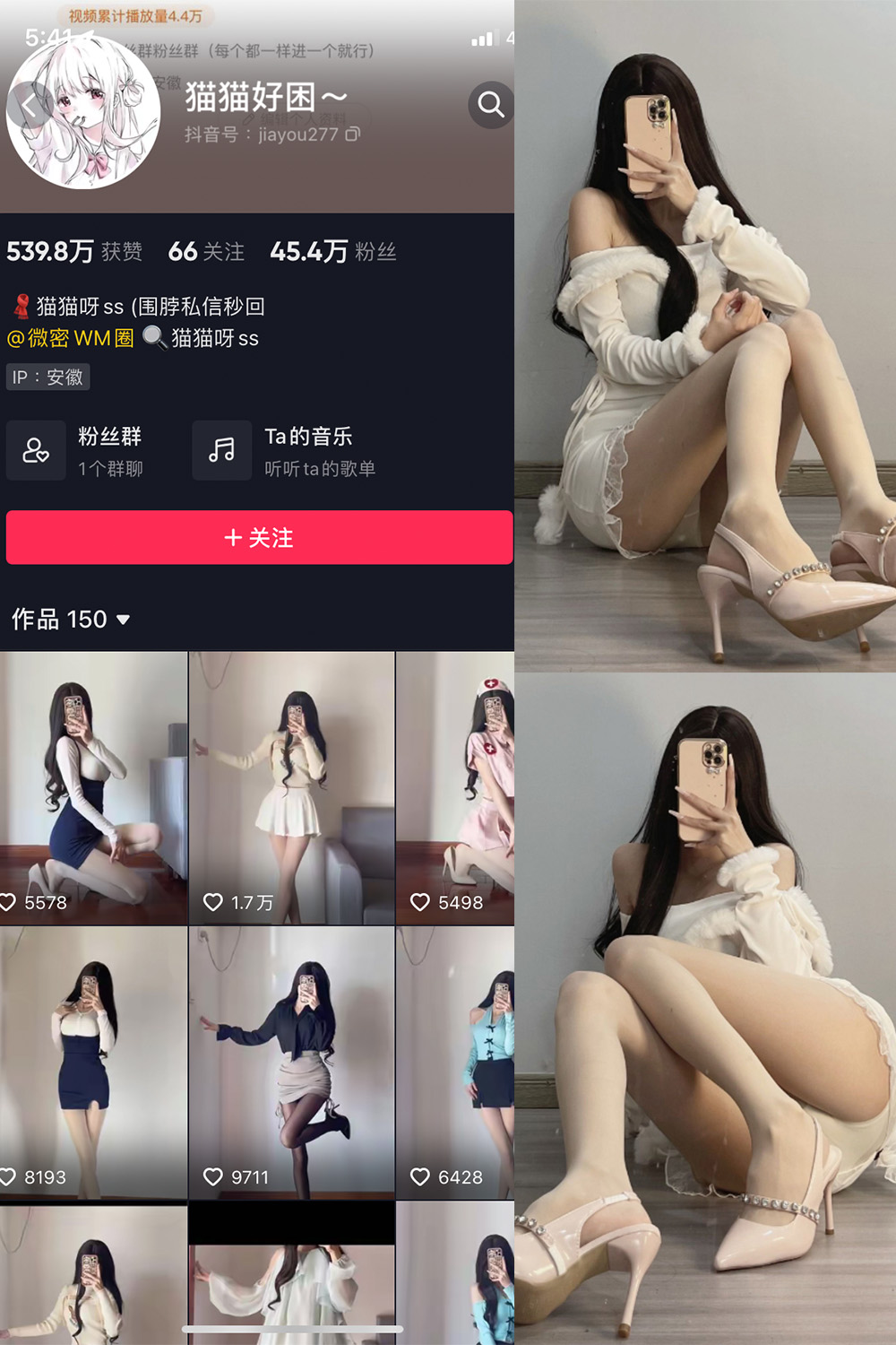 抖音 猫猫好困 微密圈 NO.030期