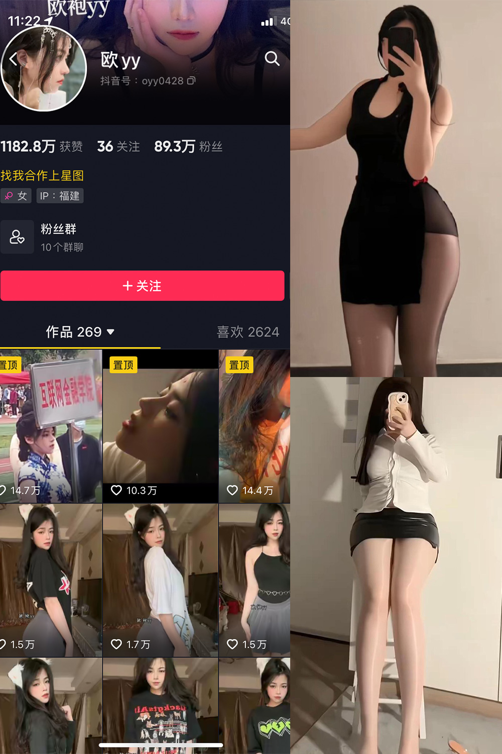 抖音 欧yy 微密圈 NO.014期