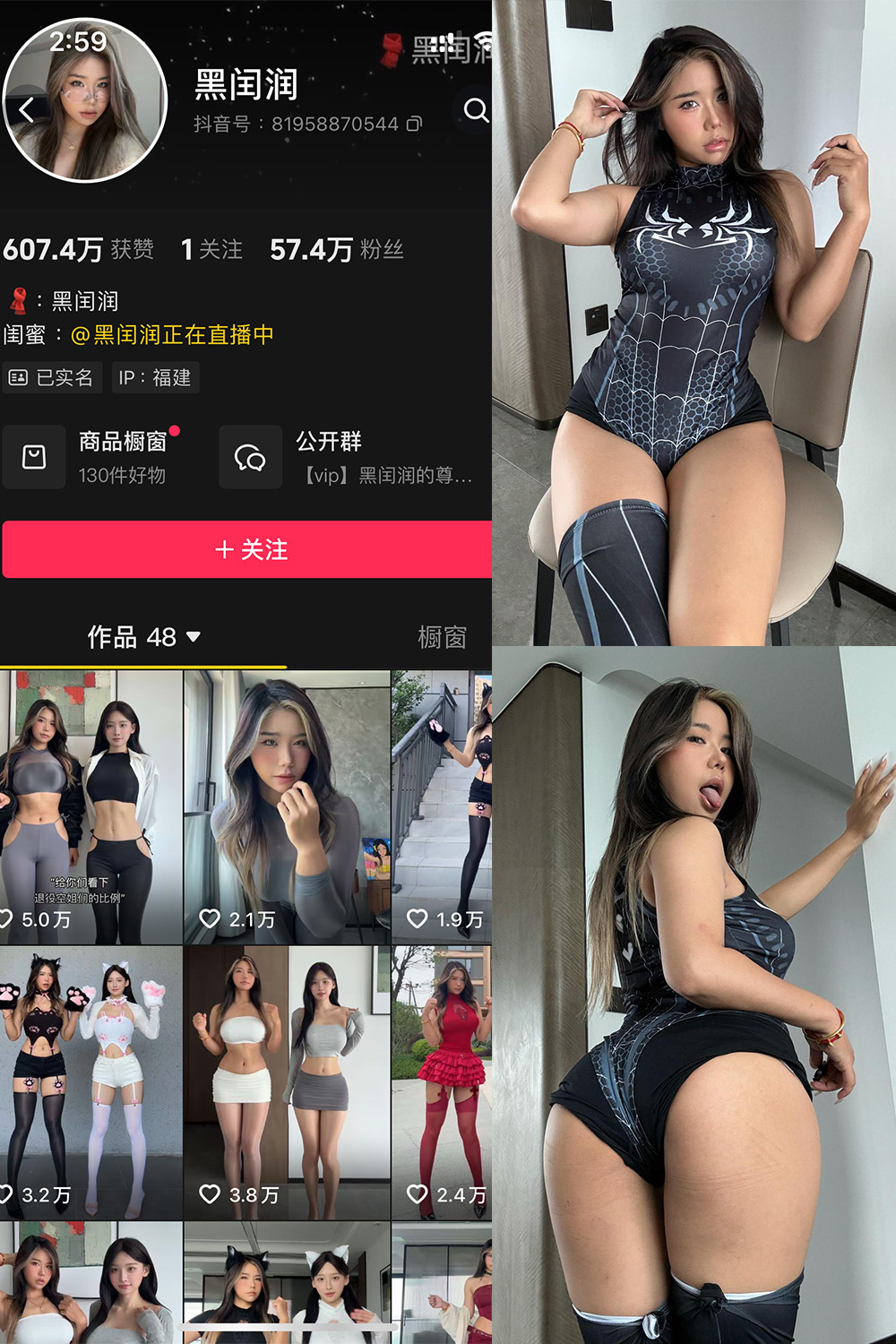 抖音 黑闰润 岛遇 NO.003期