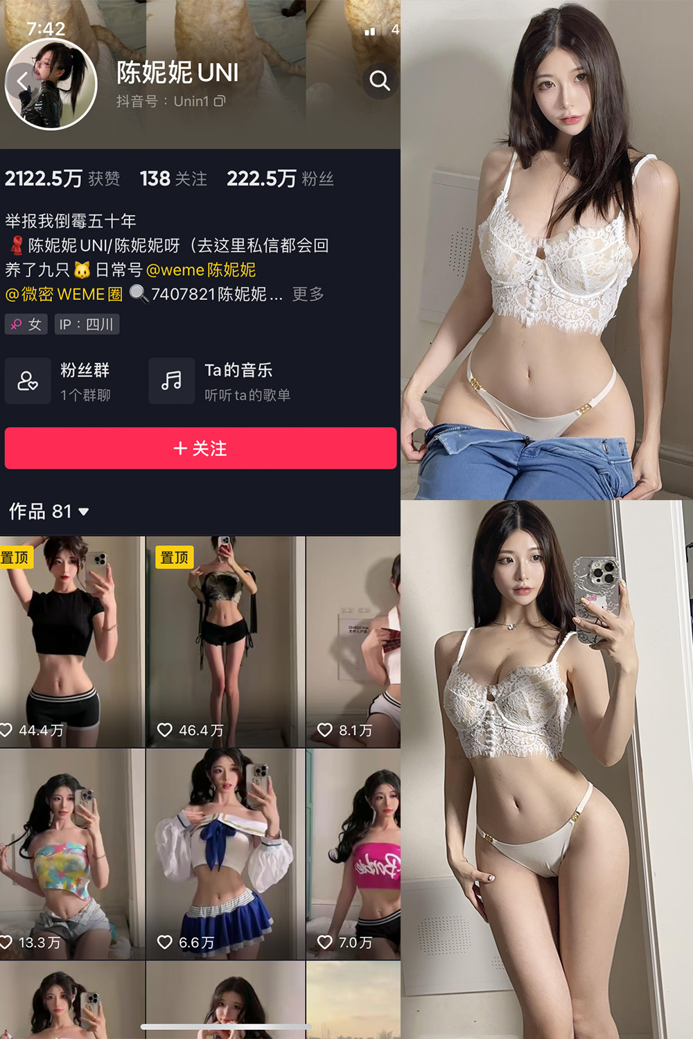 抖音 陈妮腻UNI 微密圈 NO.065期