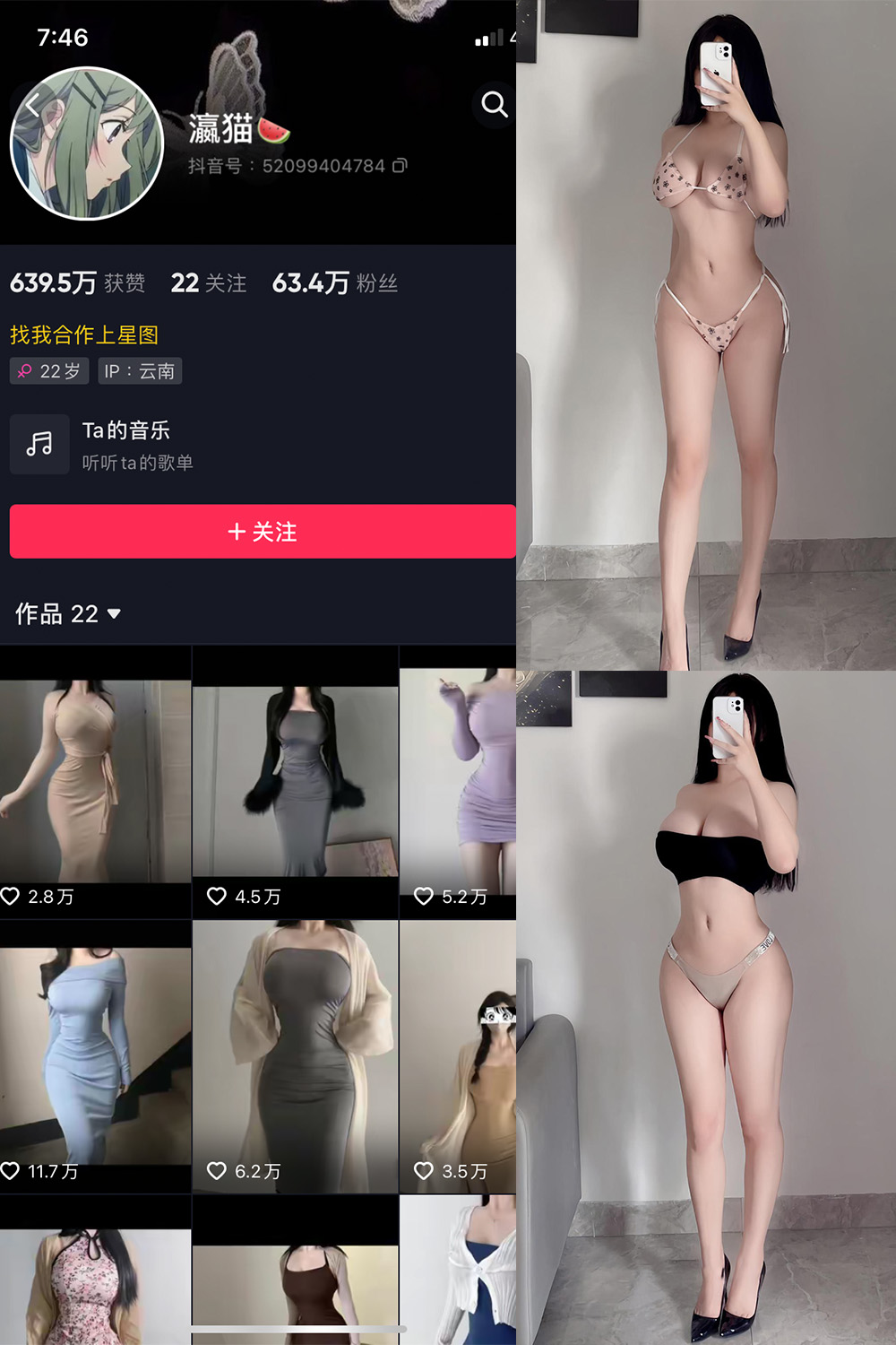 抖音 瀛猫 微密圈 NO.031期