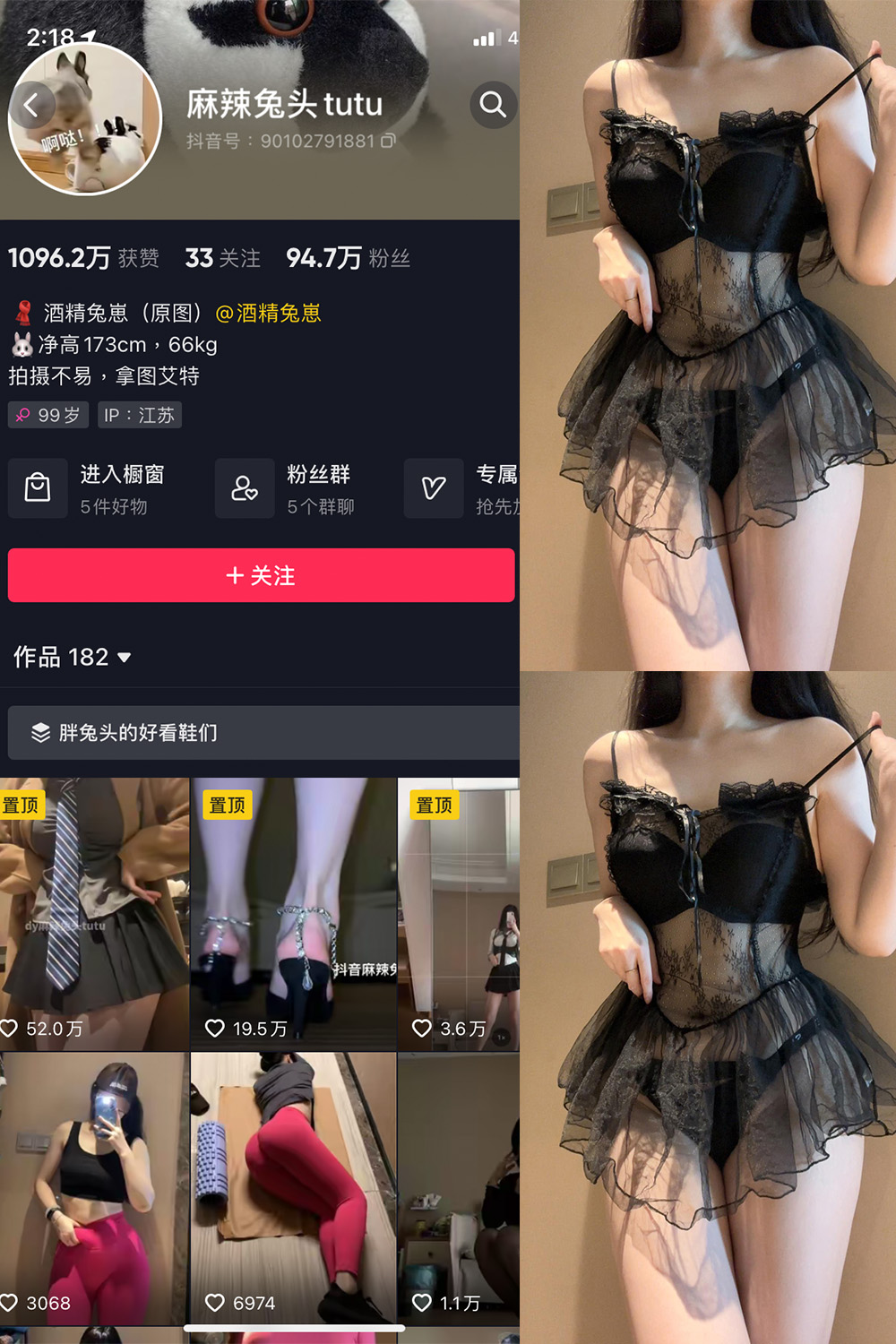 抖音 麻辣兔头 微密圈 NO.021期