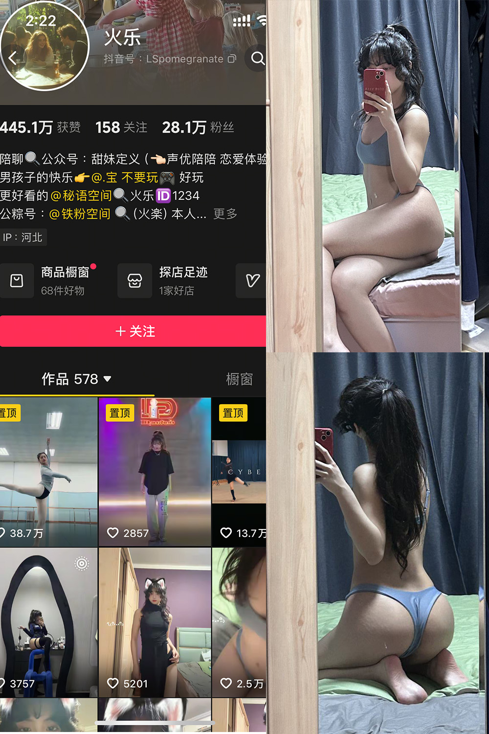 抖音 火乐 铁粉空间 NO.001期