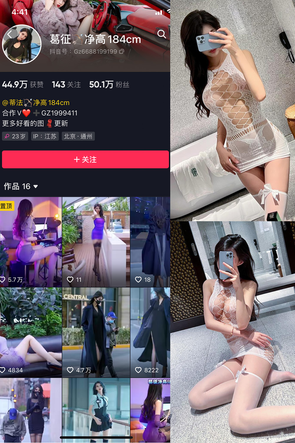 抖音 葛征 微密圈 NO.050期