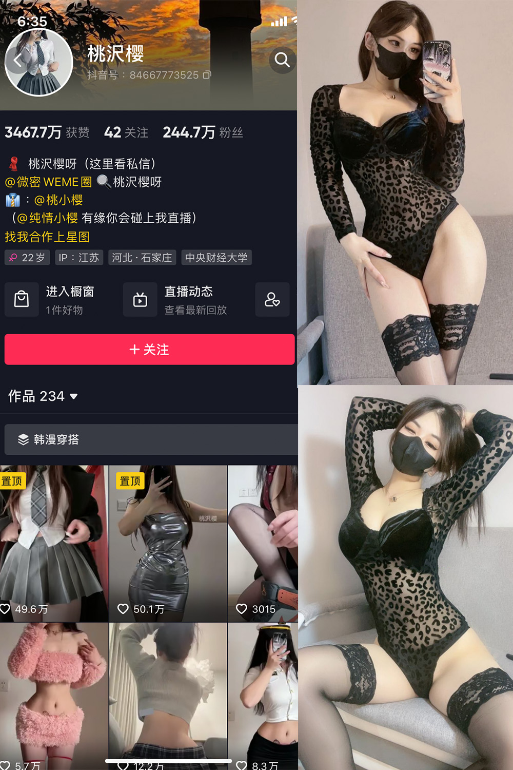 抖音 桃沢樱呀 微密圈 NO.012期