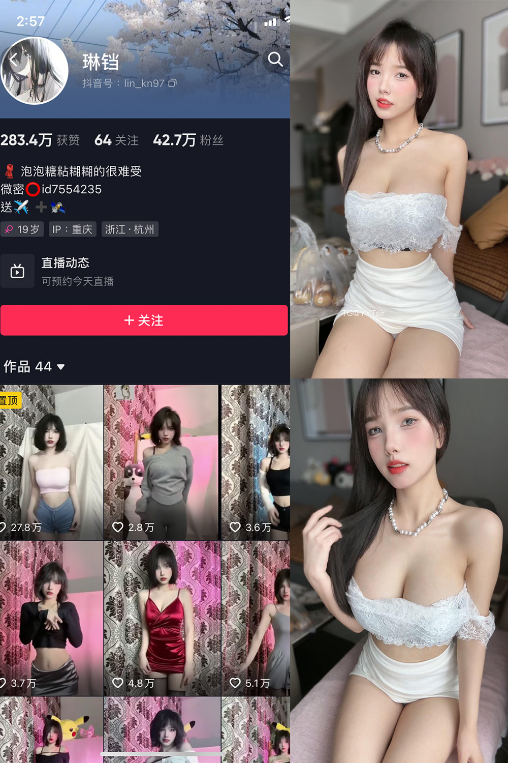 抖音 琳铛 微密圈 NO.029期