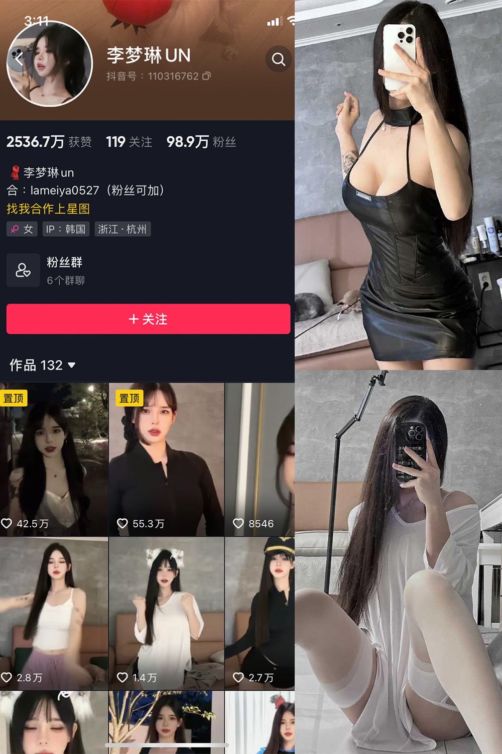 抖音 李梦琳 微密圈 NO.017期