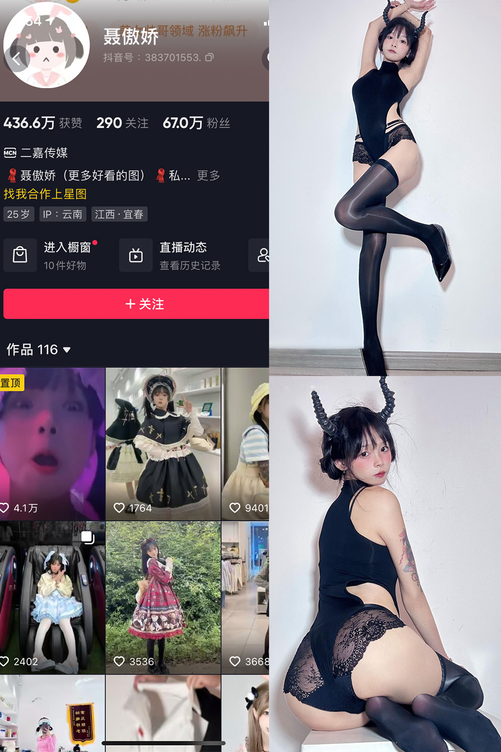 抖音 聂傲娇 微密圈 NO.048期