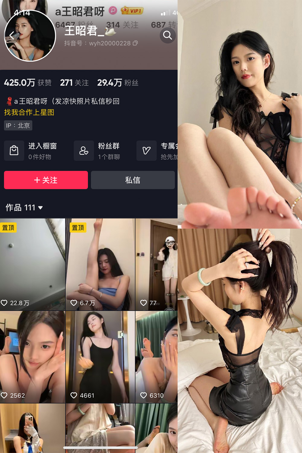 抖音 王昭君 微密圈 NO.001期