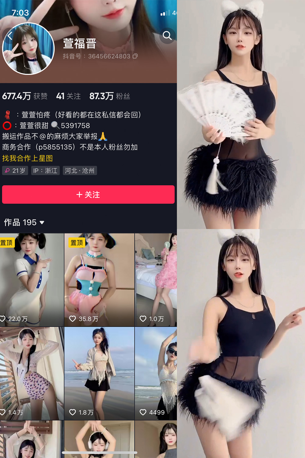 抖音 萱福晋 微密圈 NO.022期