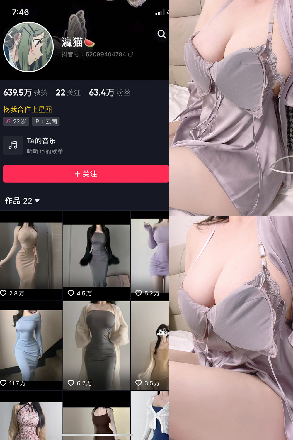 抖音 瀛猫 微密圈 NO.027期