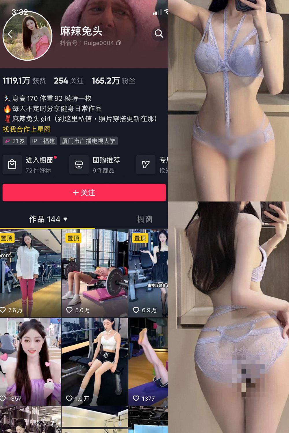 抖音 麻辣兔头girl 微密圈 NO.011期