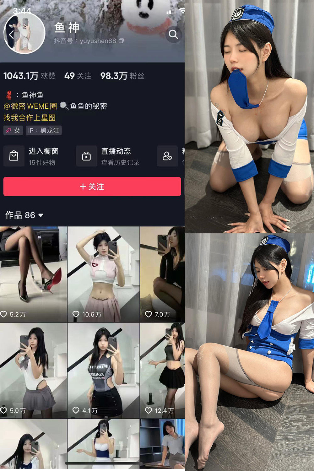 抖音 鱼神 微密圈 NO.080期