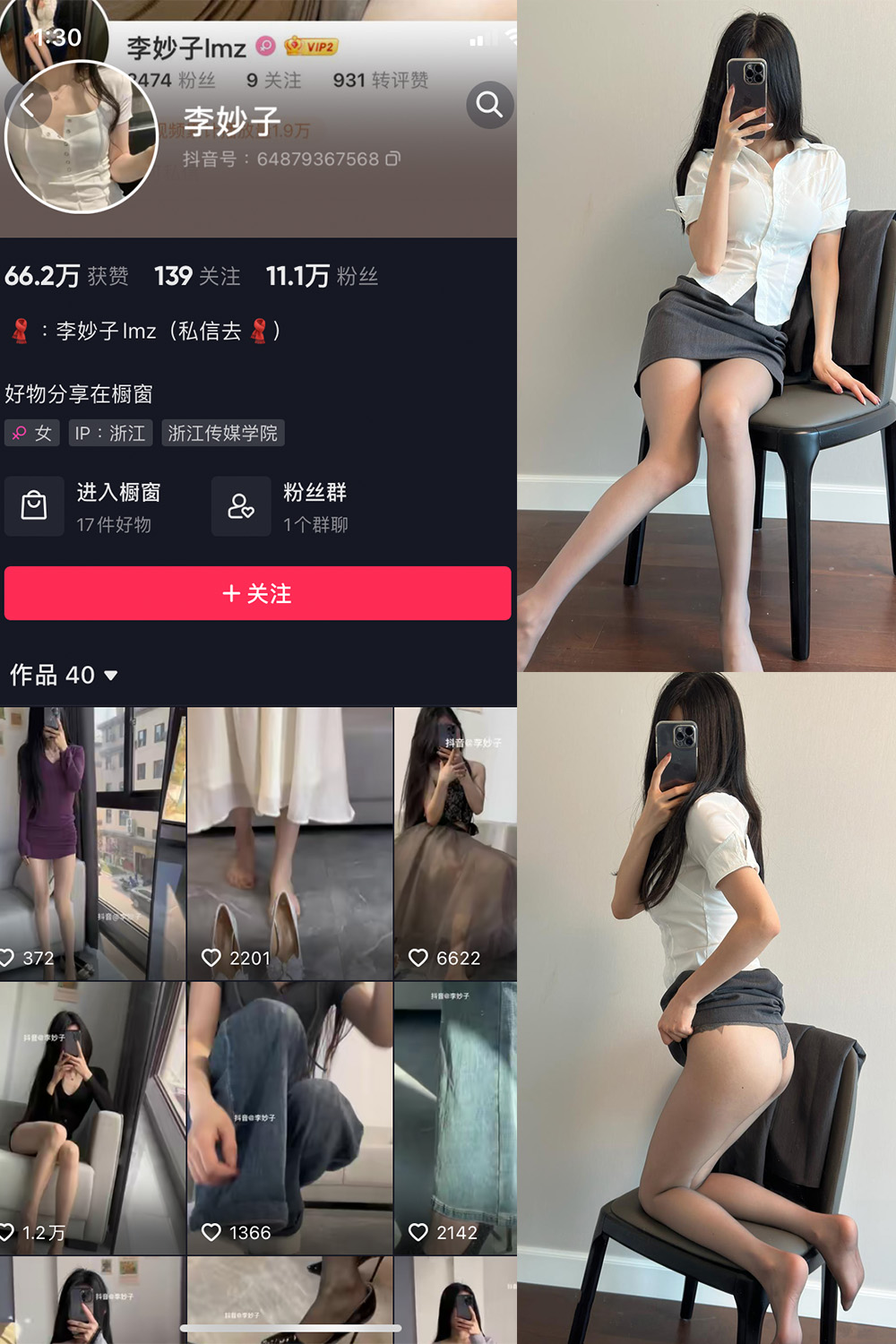 抖音 李妙子 微密圈 NO.047期