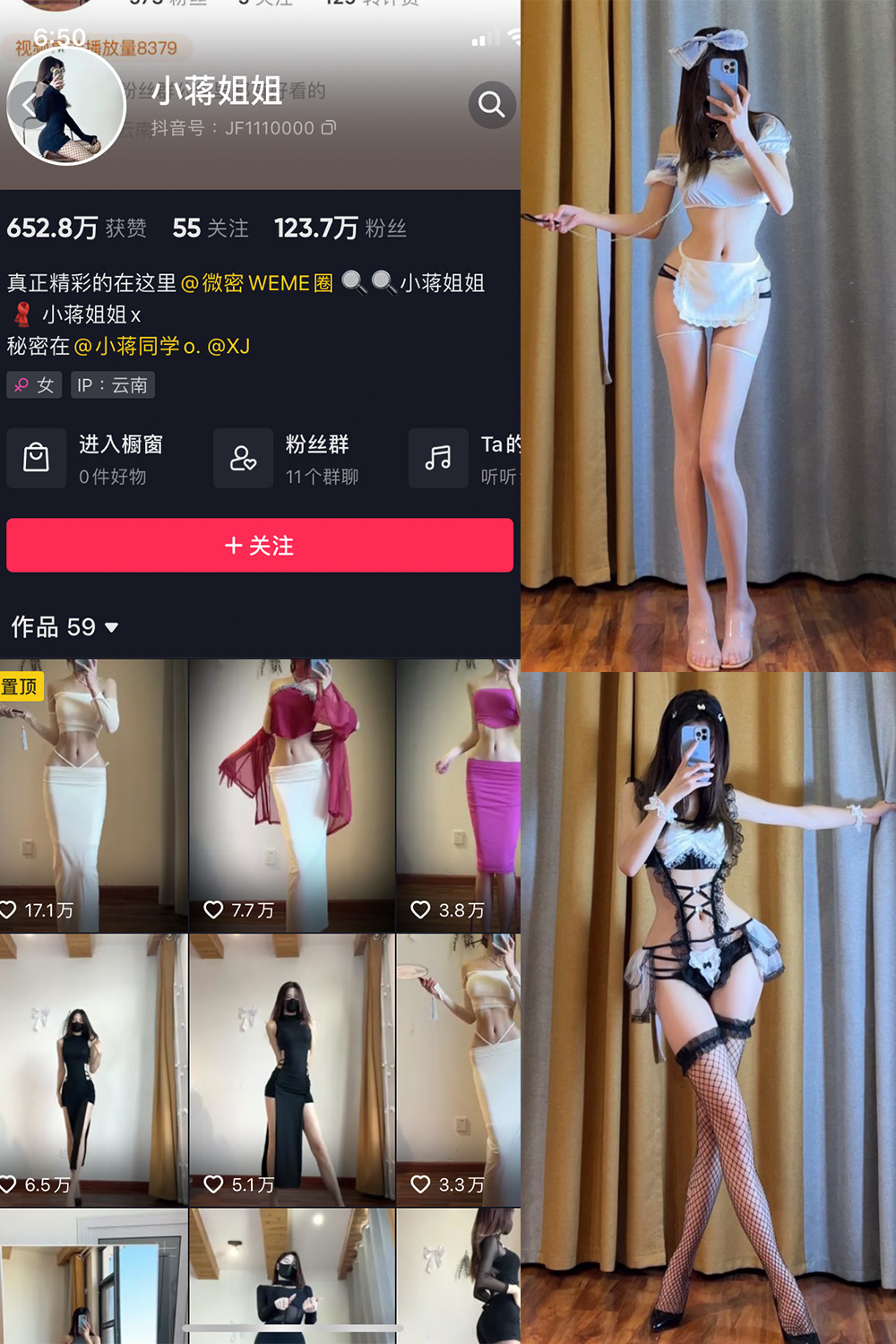 抖音 小蒋姐姐 微密圈 NO.031期