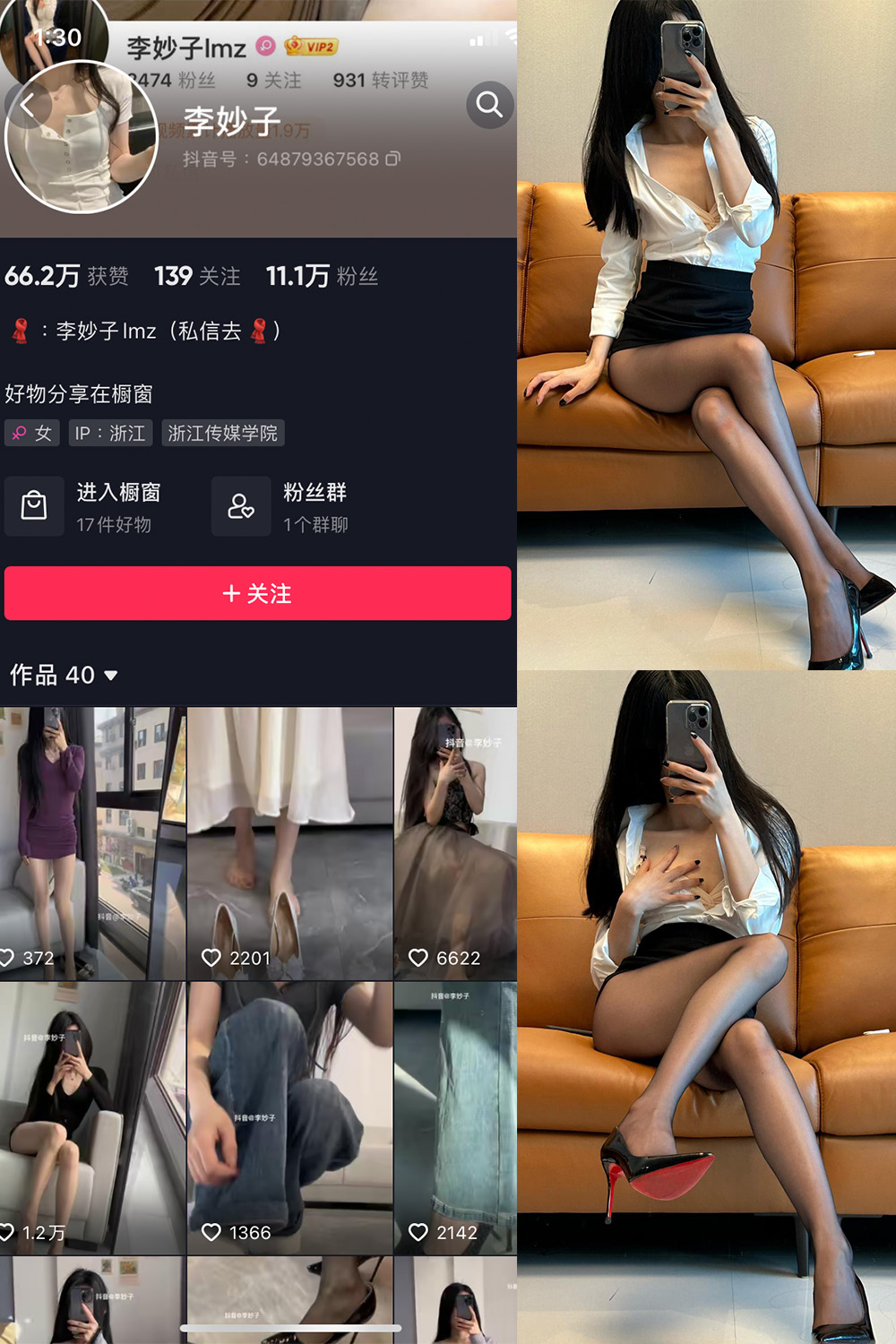 抖音 李妙子 微密圈 NO.054期