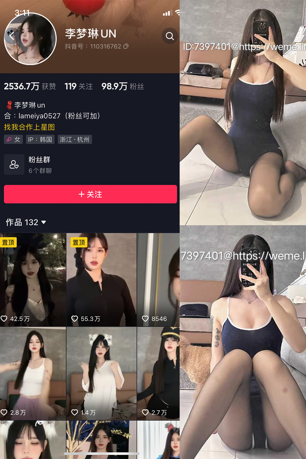 抖音 李梦琳 微密圈 NO.018期