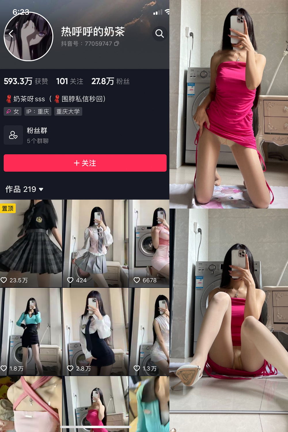 抖音 热乎乎的奶茶 微密圈 NO.014期