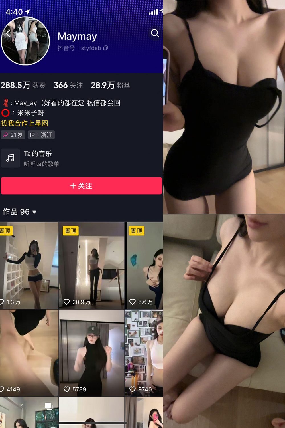 抖音 米米子呀 微密圈 NO.007期