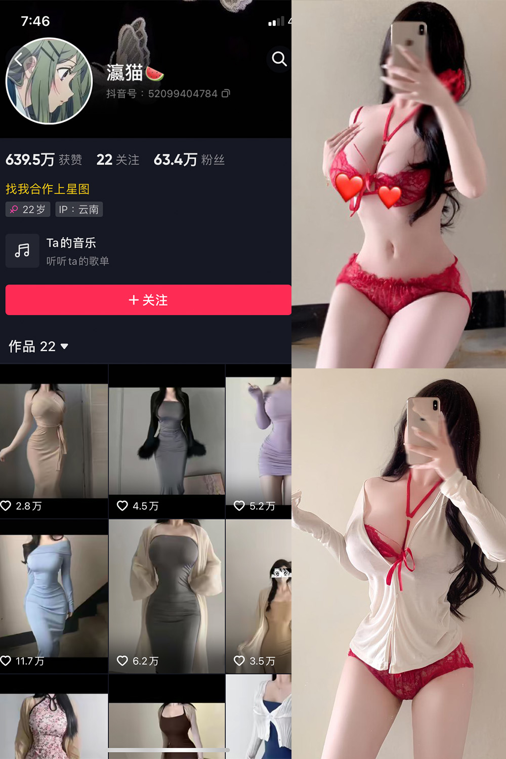 抖音 瀛猫 微密圈 NO.038期