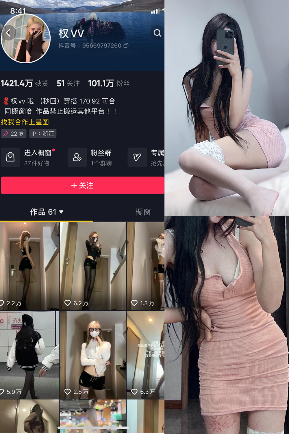 抖音 权vvv 微密圈 NO.005期