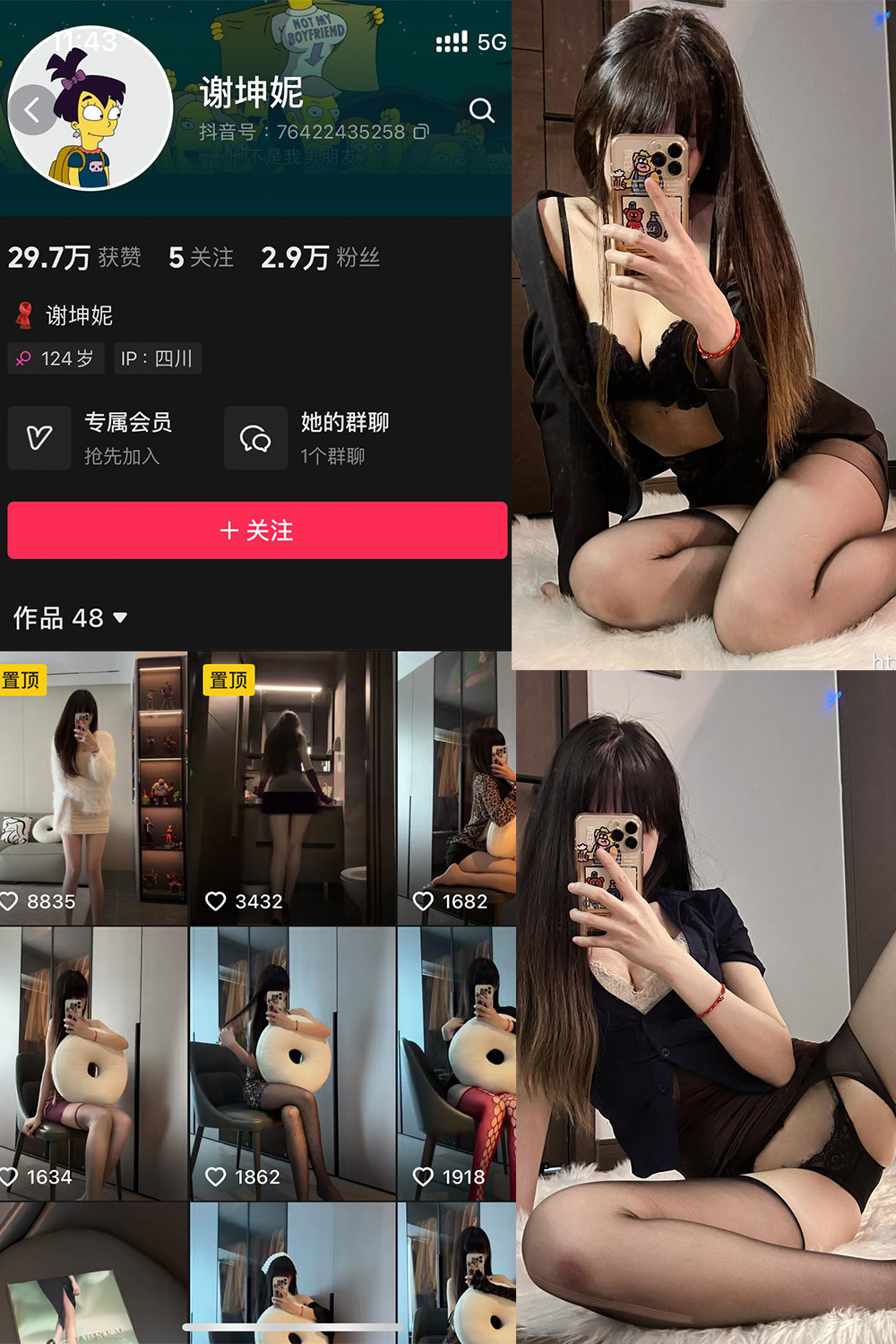 抖音 谢坤妮 微密圈 NO.006期