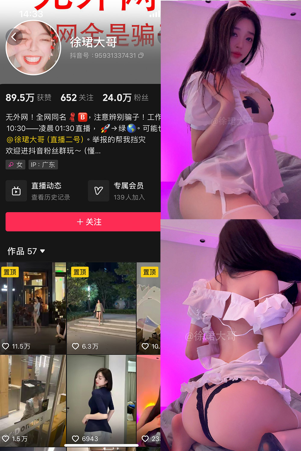 抖音 徐珺大哥 微密圈 NO.026期