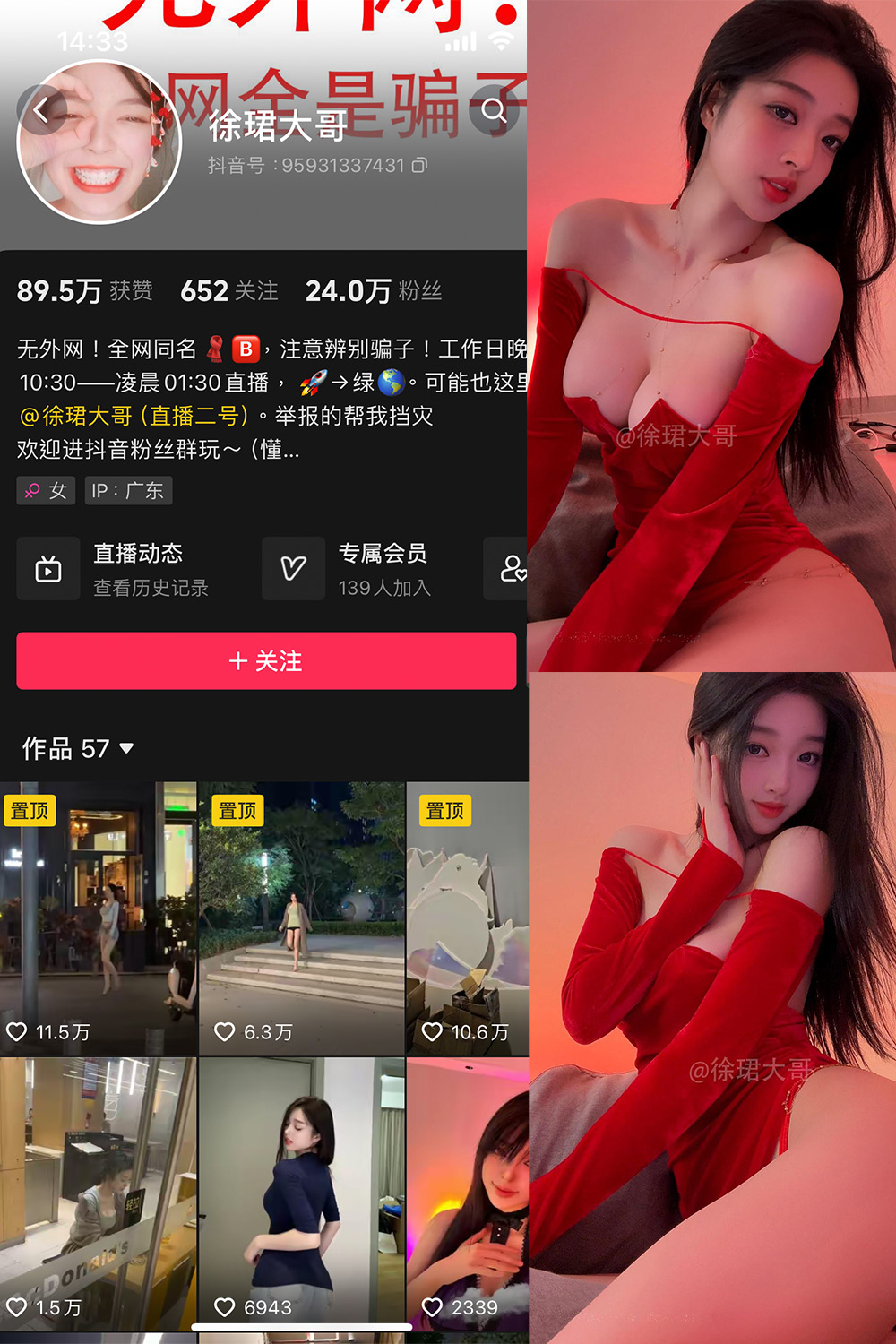 抖音 徐珺大哥 微密圈 NO.022期