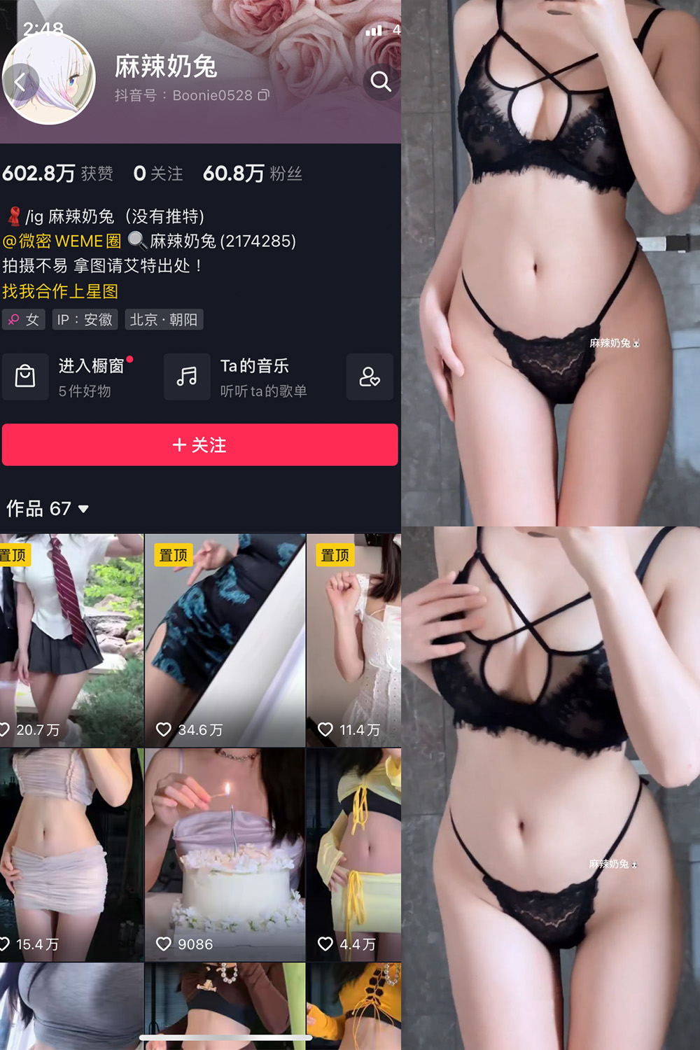 抖音 麻辣奶兔 微密圈 NO.030期