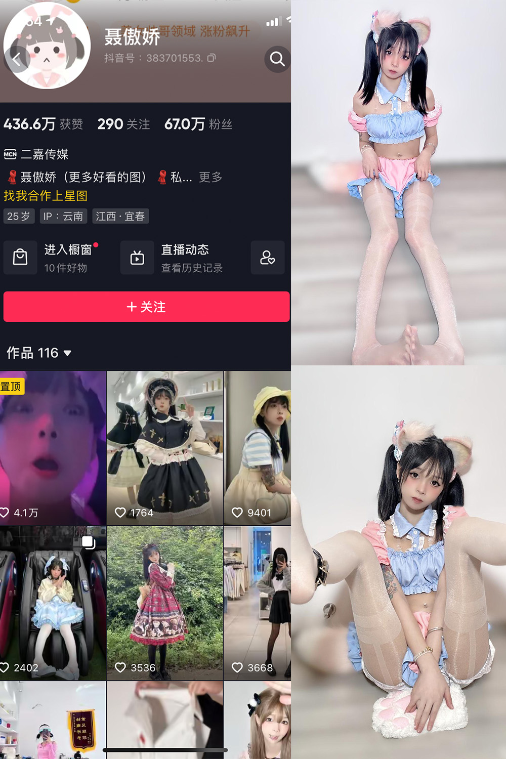 抖音 聂傲娇 微密圈 NO.012期