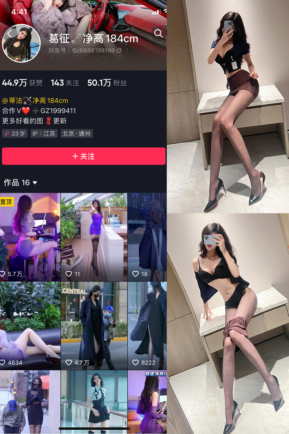 抖音 葛征 微密圈 NO.043期